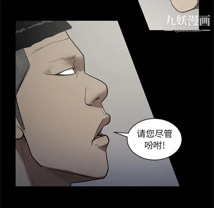 漫画《七公主》第44话第81张图