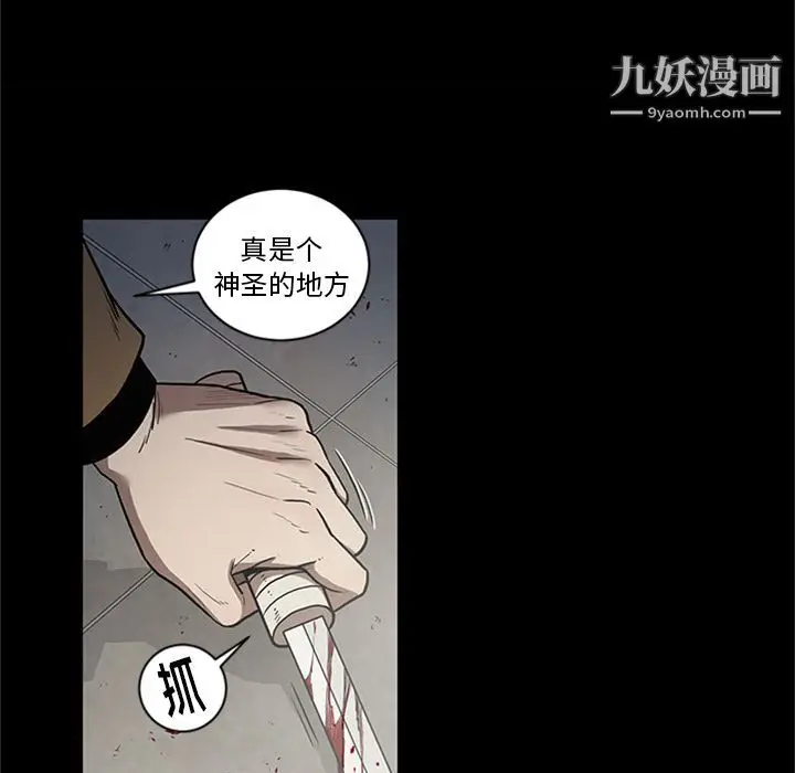 漫画《七公主》第44话第88张图