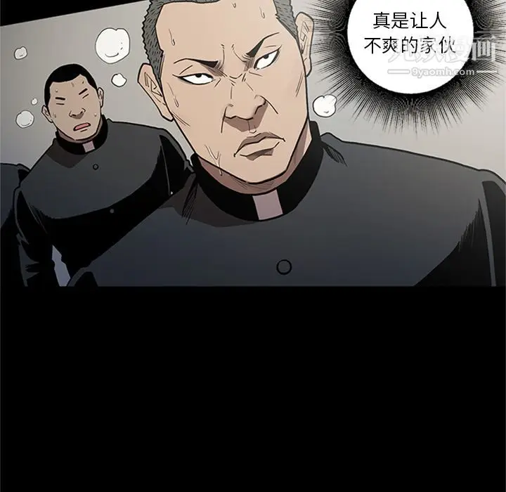 漫画《七公主》第44话第92张图