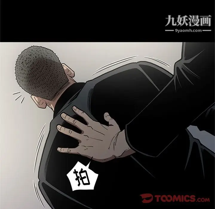 漫画《七公主》第44话第94张图
