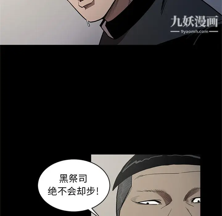 漫画《七公主》第44话第96张图