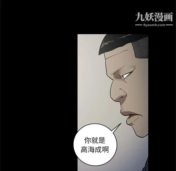 漫画《七公主》第44话第99张图