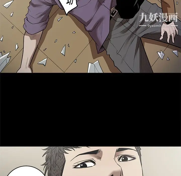 漫画《七公主》第29话第102张图