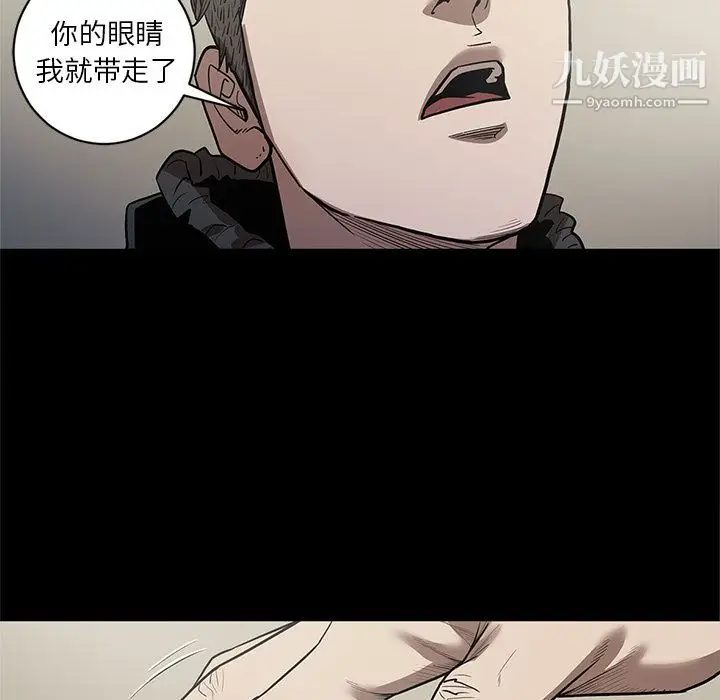 漫画《七公主》第29话第103张图