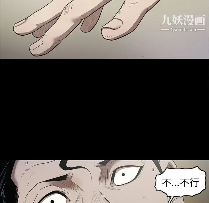 漫画《七公主》第29话第104张图