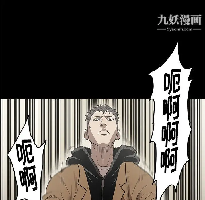 漫画《七公主》第29话第108张图