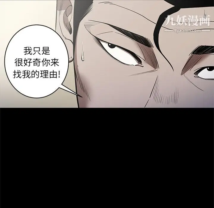 漫画《七公主》第29话第11张图