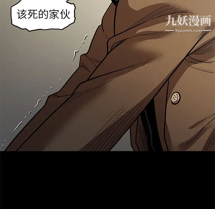 漫画《七公主》第29话第111张图
