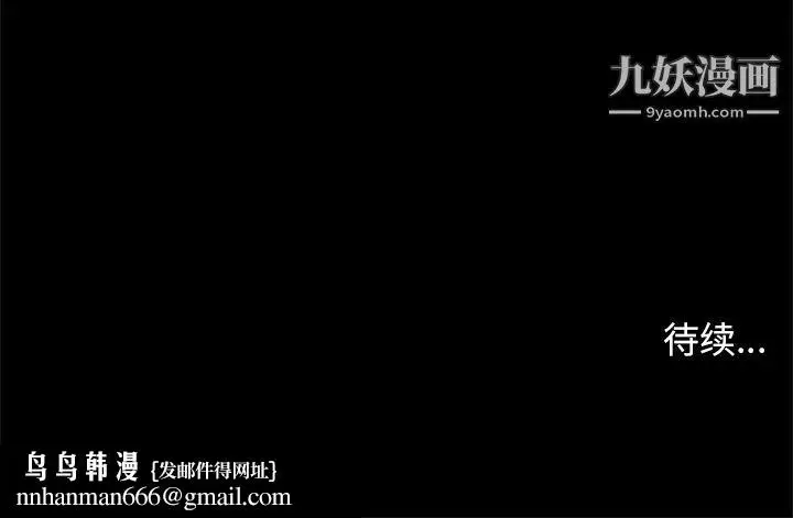 漫画《七公主》第29话第112张图