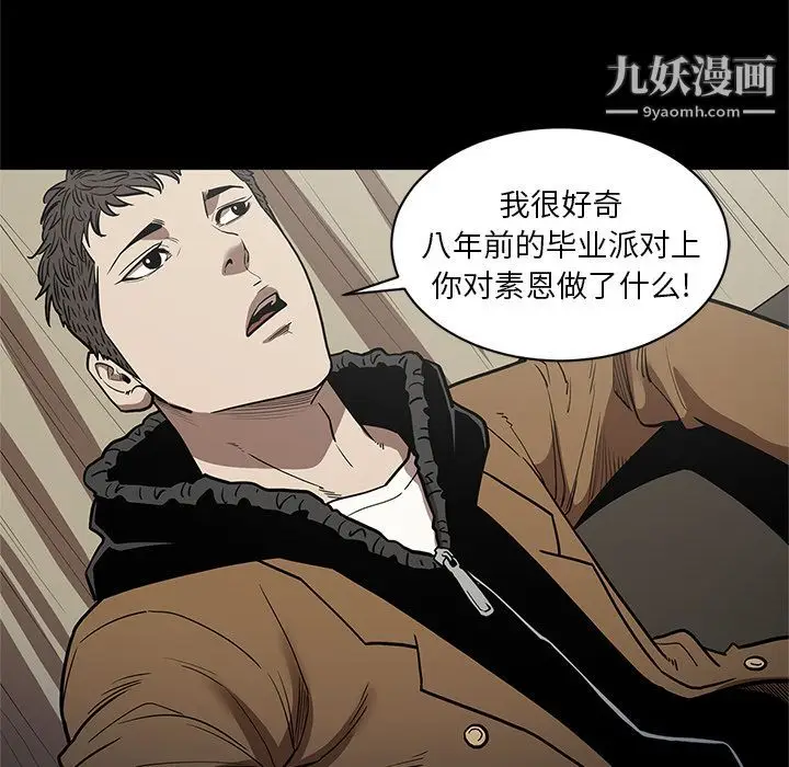 漫画《七公主》第29话第12张图