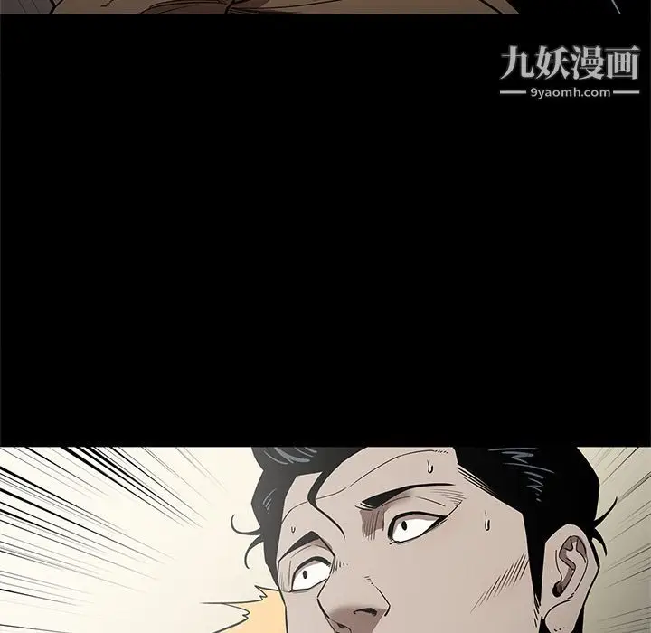漫画《七公主》第29话第13张图