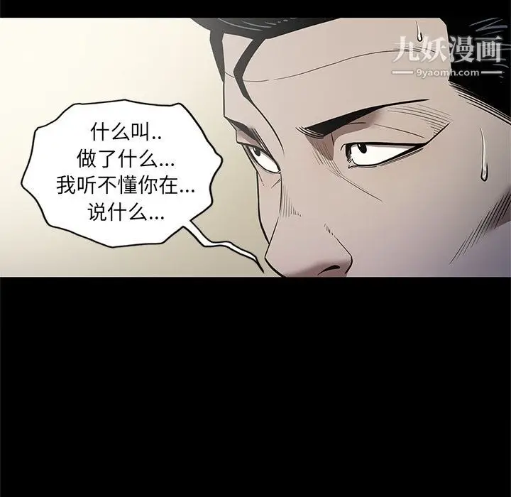 漫画《七公主》第29话第15张图