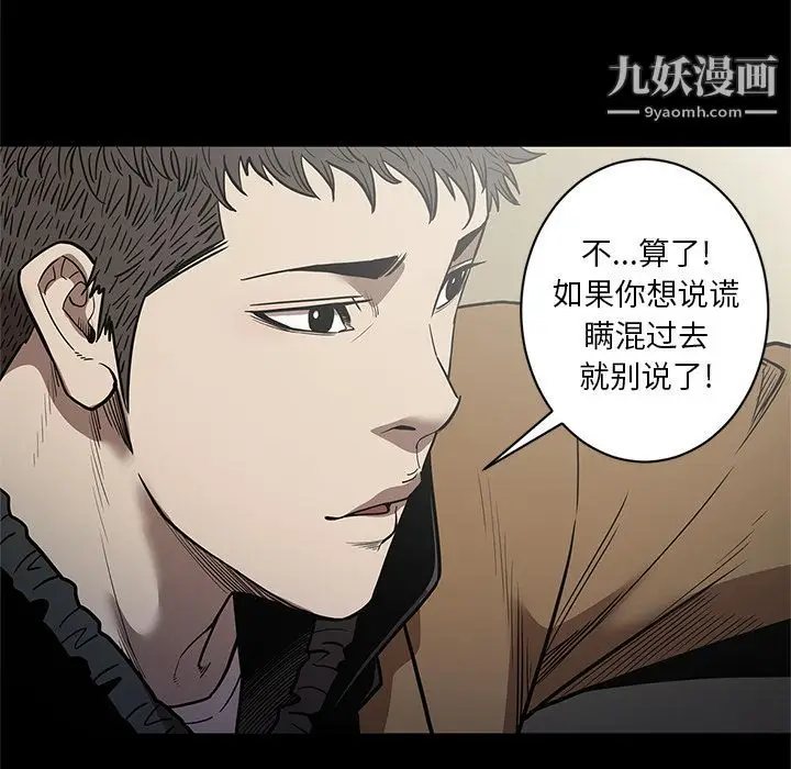 漫画《七公主》第29话第16张图