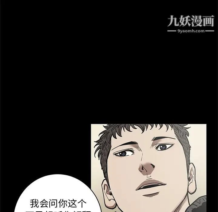 漫画《七公主》第29话第17张图