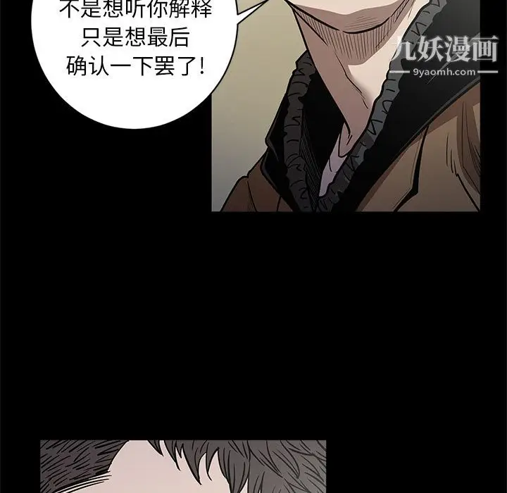 漫画《七公主》第29话第18张图
