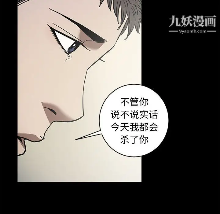 漫画《七公主》第29话第19张图