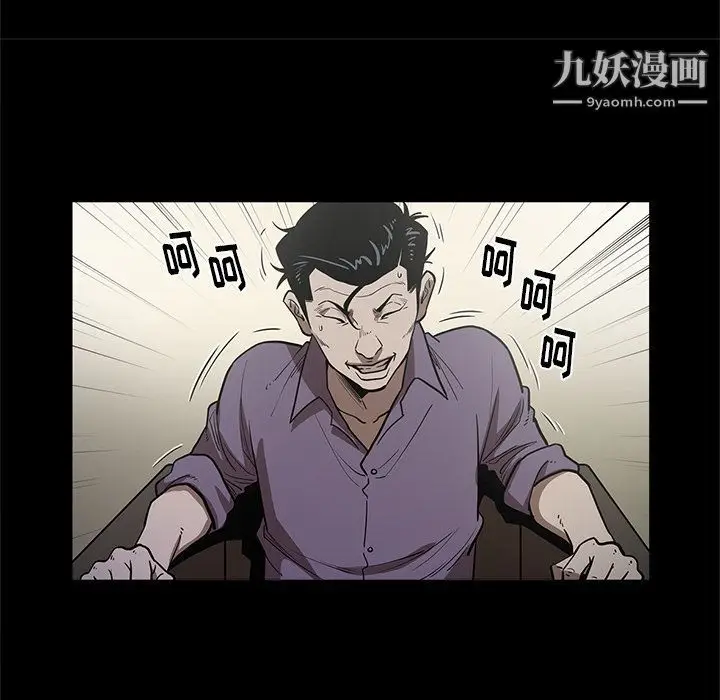 漫画《七公主》第29话第20张图