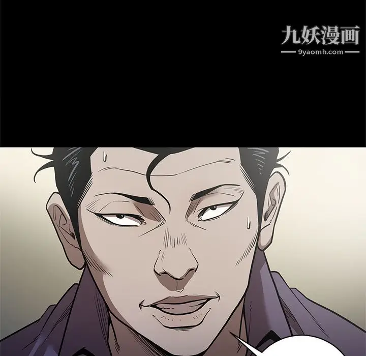 漫画《七公主》第29话第21张图
