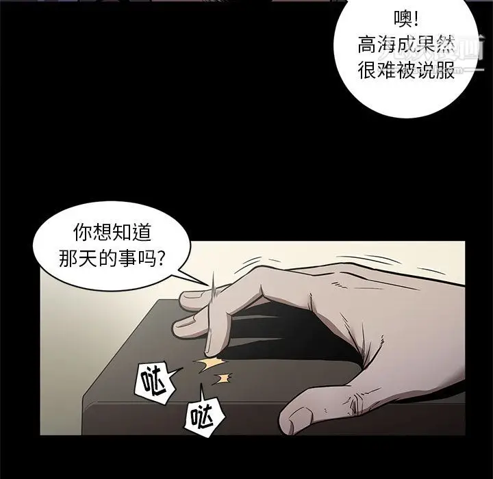 漫画《七公主》第29话第22张图