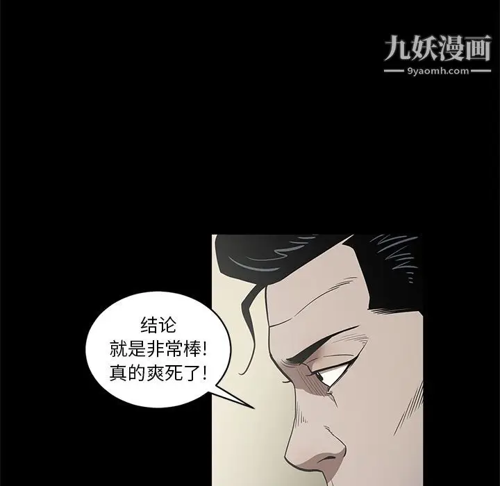 漫画《七公主》第29话第23张图