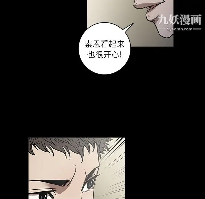 漫画《七公主》第29话第24张图