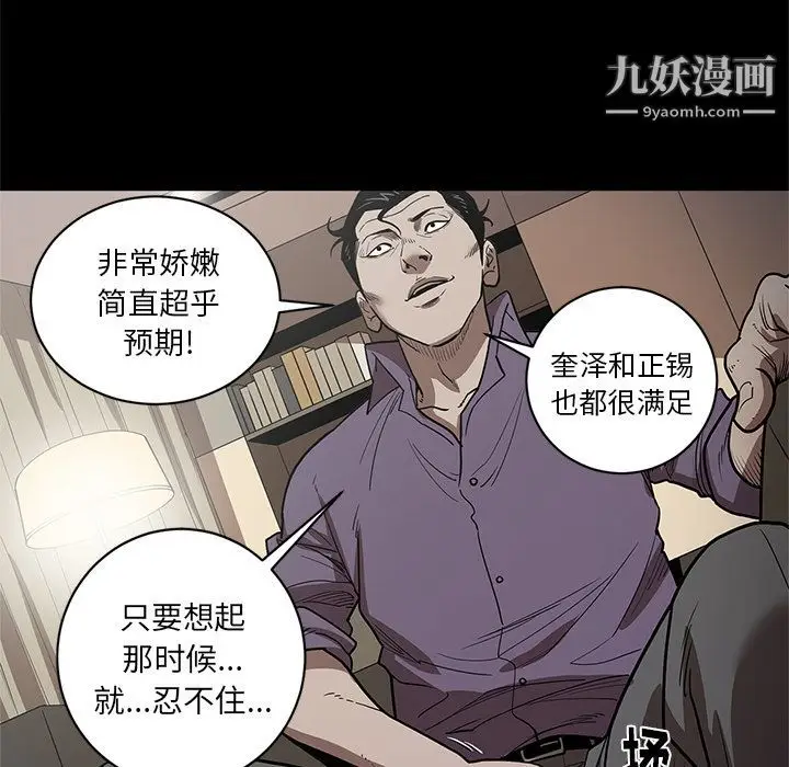 漫画《七公主》第29话第26张图