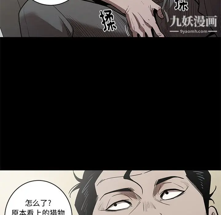 漫画《七公主》第29话第27张图