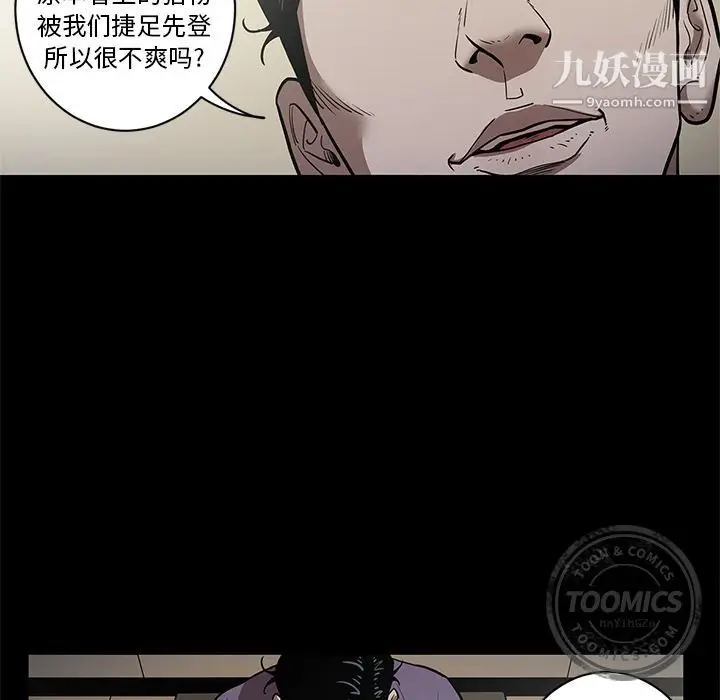 漫画《七公主》第29话第28张图