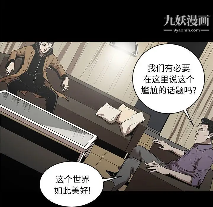 漫画《七公主》第29话第30张图
