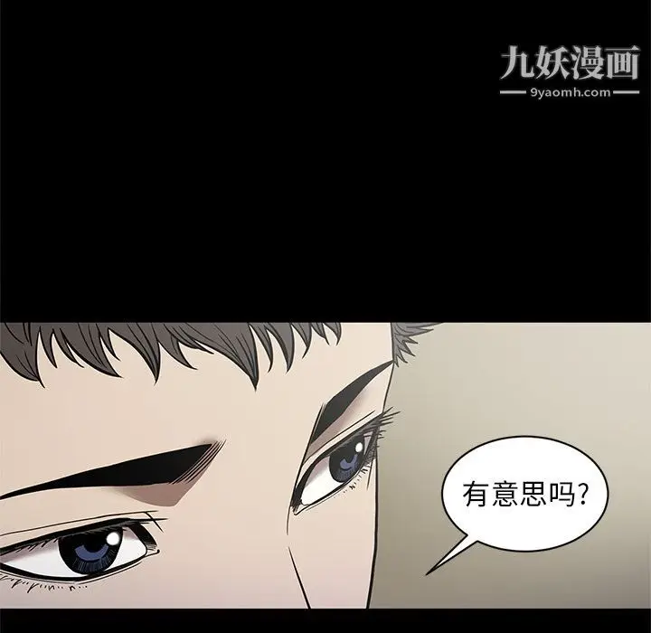 漫画《七公主》第29话第31张图