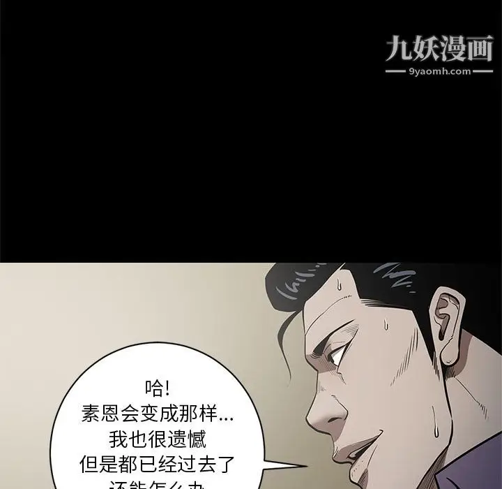 漫画《七公主》第29话第32张图