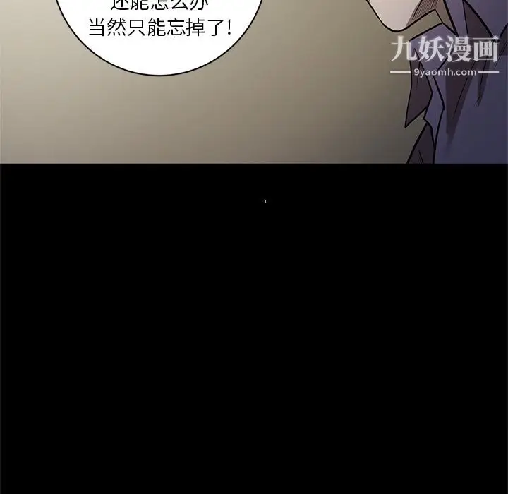 漫画《七公主》第29话第33张图