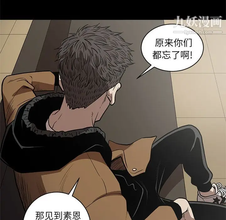 漫画《七公主》第29话第34张图