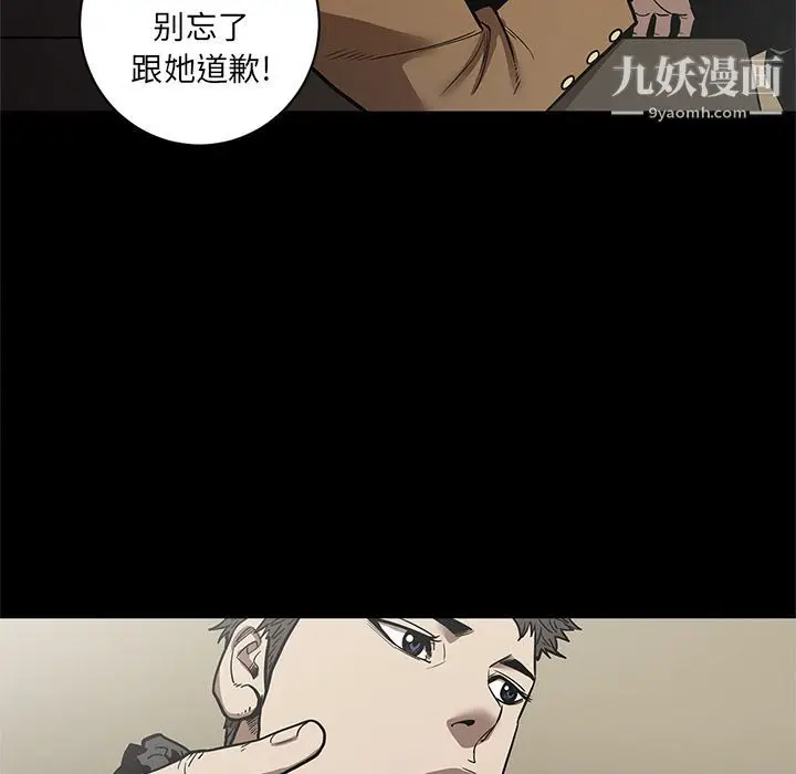 漫画《七公主》第29话第35张图
