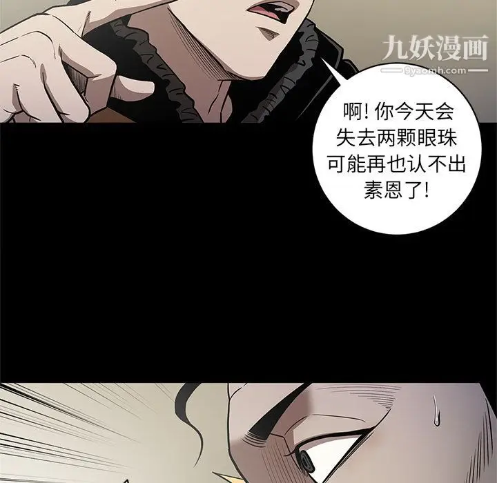 漫画《七公主》第29话第36张图