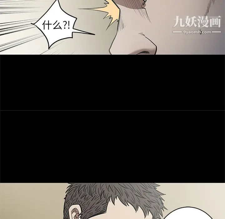 漫画《七公主》第29话第37张图