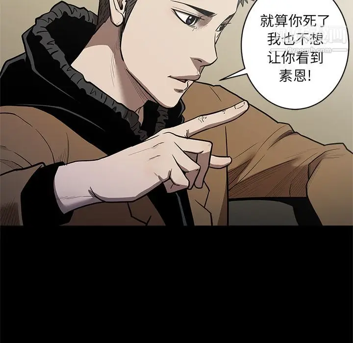 漫画《七公主》第29话第38张图