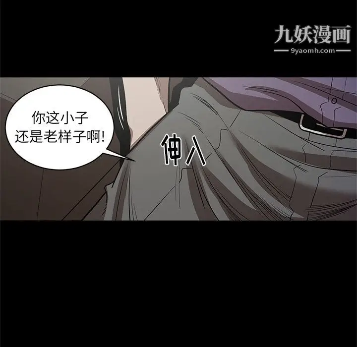 漫画《七公主》第29话第39张图