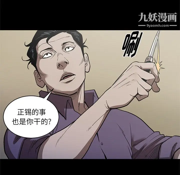 漫画《七公主》第29话第40张图