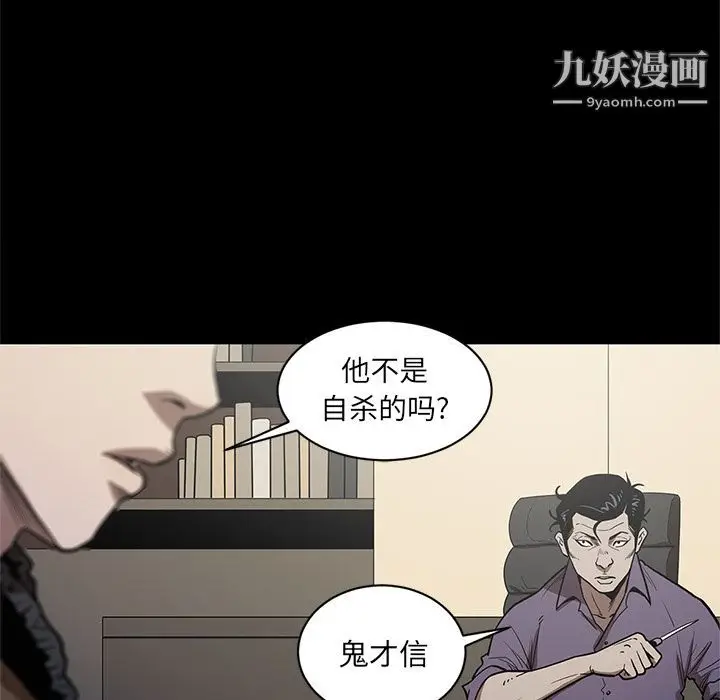 漫画《七公主》第29话第41张图
