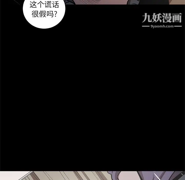 漫画《七公主》第29话第43张图