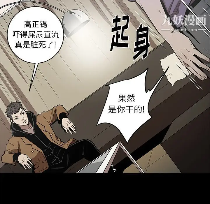 漫画《七公主》第29话第44张图
