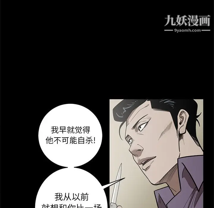 漫画《七公主》第29话第45张图