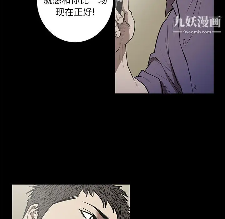 漫画《七公主》第29话第46张图