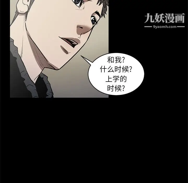 漫画《七公主》第29话第47张图