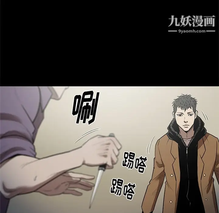 漫画《七公主》第29话第48张图