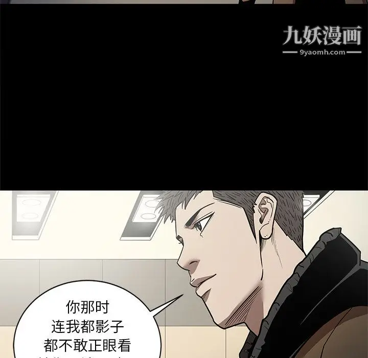 漫画《七公主》第29话第49张图