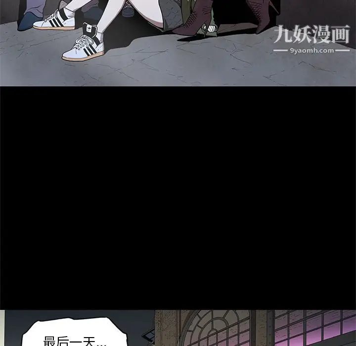 漫画《七公主》第29话第5张图