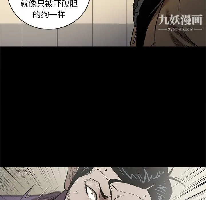 漫画《七公主》第29话第50张图