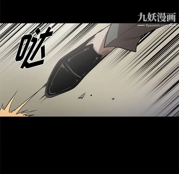 漫画《七公主》第29话第52张图